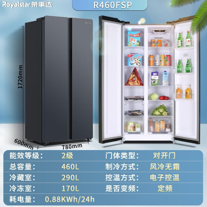 Royalstar refrigerator french multi-door cross double-open for home large-capacity variable frequency air-cooled frost-free energy-saving small three-door