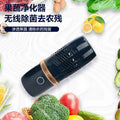 new fruit and vegetable cleaning and purification machine kitchen wireless washing fruit meat and vegetable ingredients washing machine dropshipping