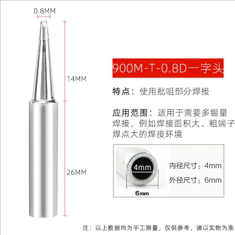 900M soldering iron head 936 electric soldering iron constant temperature welding table cutter head curved pointed horseshoe one-word nozzle 937 electric welding nozzle