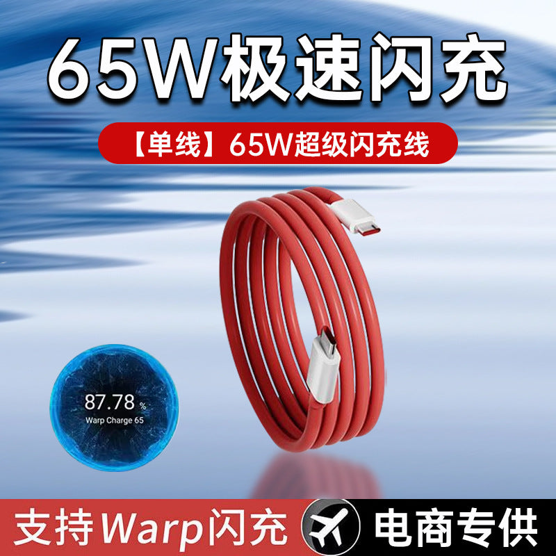 Suitable for oneplus 8/8t/9 super flash charge 65w charging head 1+9r/9pro fast charge set 6a dual type-c
