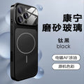 Suitable for iphone 17pro mobile phone case, which instantly turns into a 17-inch large window, original frosted corning glass magnetic suction for iphone 11