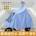 Raincoat, poncho, electric vehicle, motorcycle, full body, anti-heavy rain, all-in-one thickened single and double takeaway rider, special for rainproof