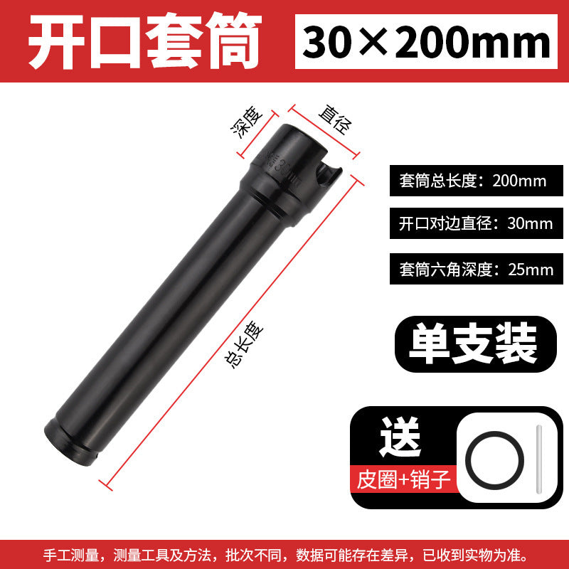1/2long open electric wrench socket head big flying socket screw socket head scaffolder air cannon socket