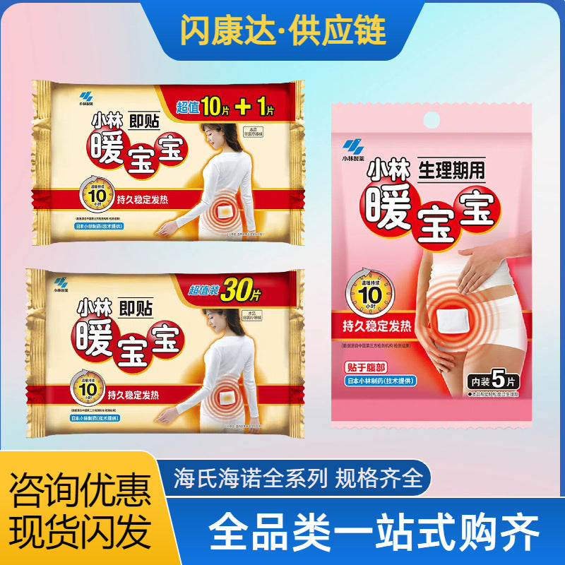 Kobayashi pharmaceutical heating pad gift box is attached to menstrual period warm sticker waist back shoulder neck knee hot compress warm sticker heating
