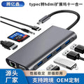 Typec docking station usb interface eleven-in-one usb3.0 hub docking station digital accessories computer accessories