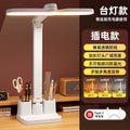 Multifunctional eye-care study lamp - new smart desk lamp with three-level dimming, rechargeable, for students and children