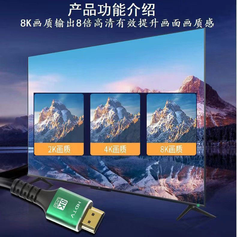 HDMI 2.1 cable 8k high definition cable same screen 144Hz monitor computer connected to 4K set-top box TV projector
