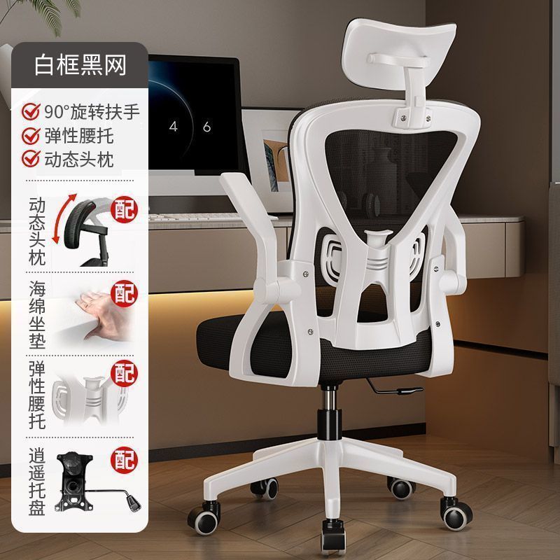 Ergonomic computer chair - comfortable home & dorm desk chair for extended sitting, student gaming chair, reclining bedroom chair