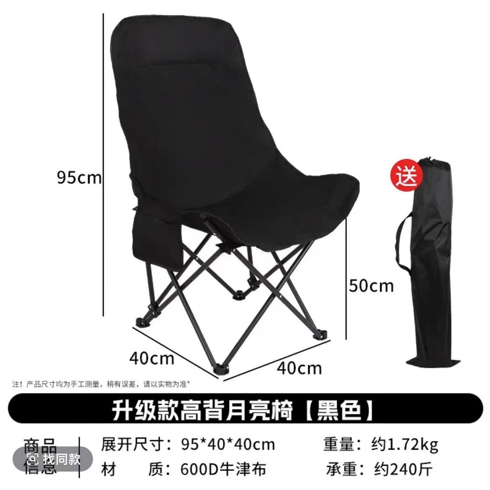 Outdoor folding chair elevated moon chair camping chair portable stool fishing beach lounge chair picnic table and chair set gear