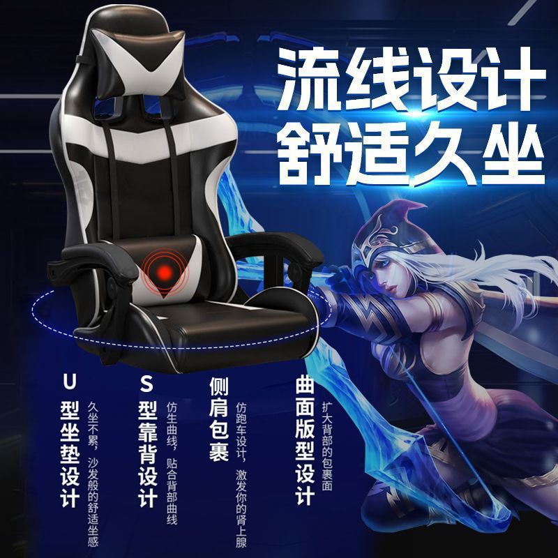 Gaming chair - ergonomic computer chair for home use, comfortable for extended sitting, livestreaming, gaming, competitive play, internet cafe, reclining swivel chair
