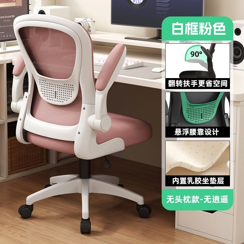 Juquduo ergonomic chair computer chair for home youth study writing chair study chair conference chair office chair