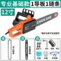 Chuangyi electric chain saw strong power logging saw for home portable electric saw copper core motor bubble wrap factory direct sales