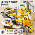Construction track set [battery gift box] - 12 cars + 12 stones + roadblocks + map
