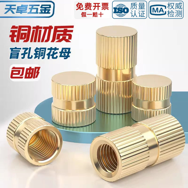 National standard pure brass, all copper nut blind hole injection molding hot melt copper flower mother, embedded knurled copper inlay nut