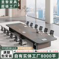 Saint-li conference table - modern rectangular boardroom table and chair set, available in various sizes for small to large meeting rooms, office furniture