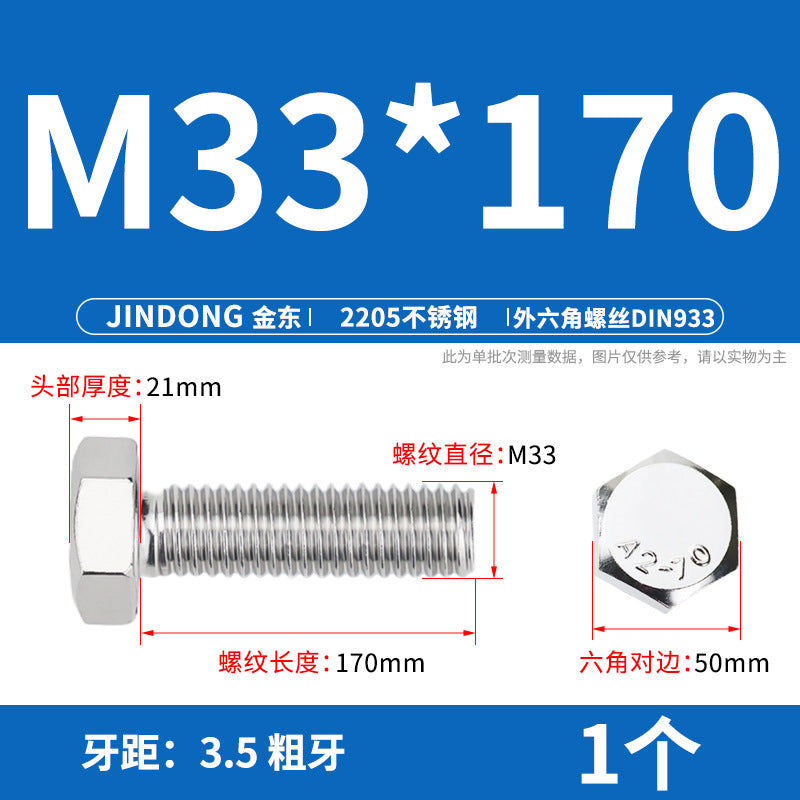 2205 stainless steel outer hexagon bolt full thread hexagon head screw M27M30M36M39M42M45
