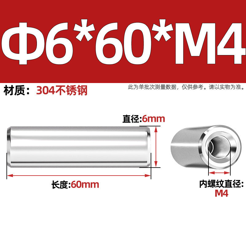 304 stainless steel single head internal thread cylindrical pin GB120 inner tooth perforated support column connecting rod guide column M4M6M8