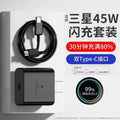 45w super fast charging suitable for samsung charger galaxys23ultra s20 s21 s22 charging head 5a