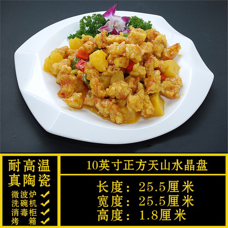 Special-shaped plate, commercial for homeasymmetricalwhite ceramic dinner plate, hotel tableware, restaurant special liang shao yi