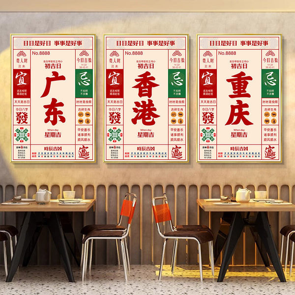 Internet celebrity clock in the photo area place name calendar hanging painting Hong Kong style tea restaurant barbecue hot pot shop creative text decoration painting