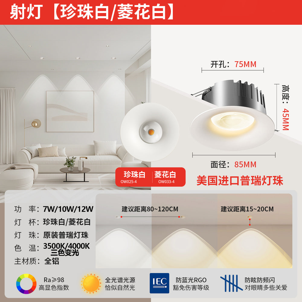 Cocoa custard rainbow hill spotlight - recessed living room home decor, mid-century cream style, 75 smart led downlight