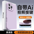 Integrated camera button liquid silicone case for iphone 14/17 - ai photo button compatible with iphone 15