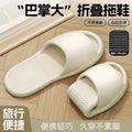 Foldable travel slippers for women, portable couple's slippers, non-slip, perfect for business trips, hotels, and disposable use, suitable for bathing