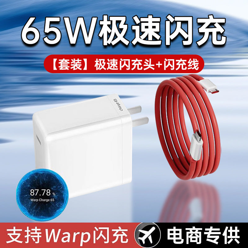 Suitable for oneplus 8/8t/9 super flash charge 65w charging head 1+9r/9pro fast charge set 6a dual type-c