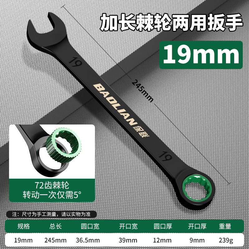 Baolian quick-release ratchet wrench set - industrial grade, automatic, bi-directional, open-end, labor-saving tool kit