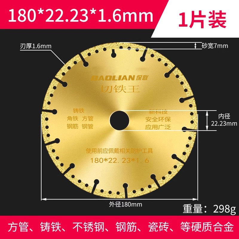 Angle grinder cutting iron king stainless steel metal alloy steel bar multi-function cutting blade diamond grinding wheel cutting iron saw blade