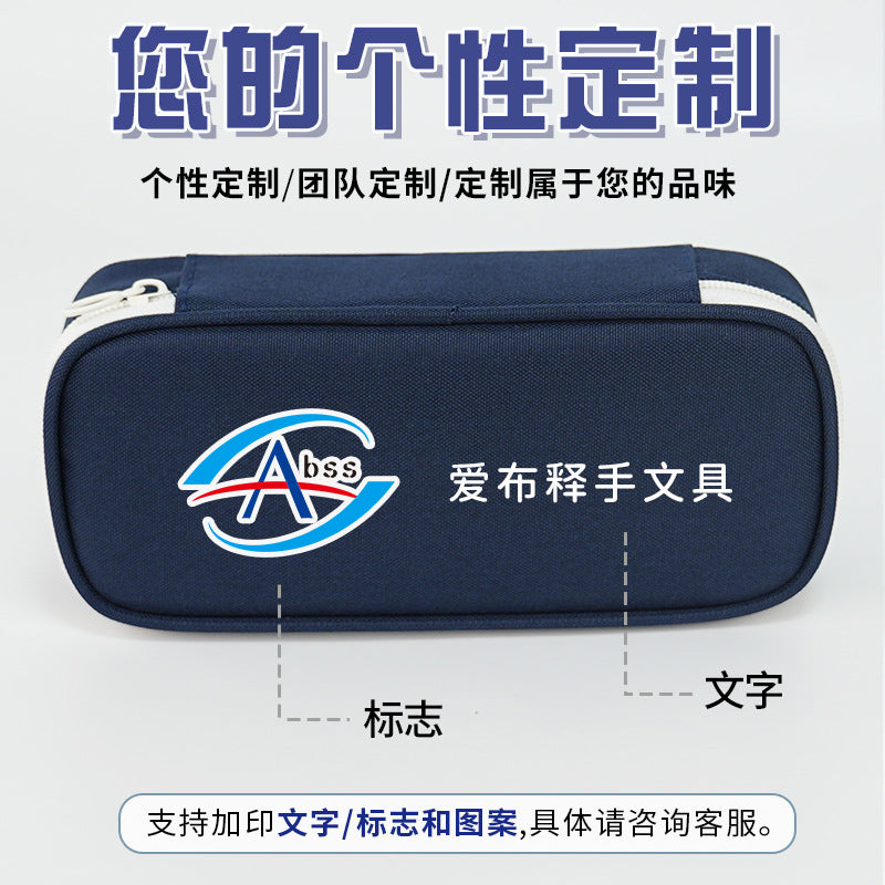 Large-capacity pencil case, simple solid color can be printed with logo, primary school student stationery bag, high-end Oxford cloth stationery box.