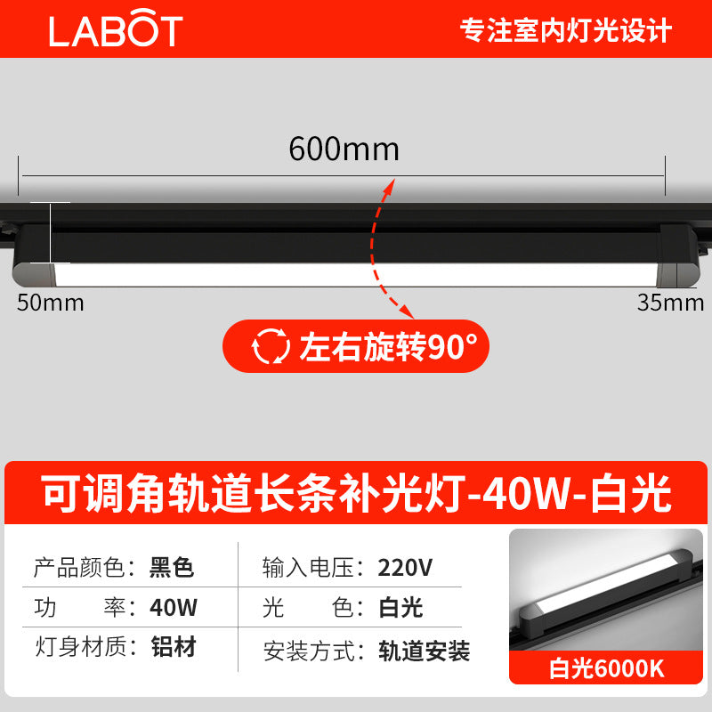 Led track spotlight strip astigmatism light surface mounted floodlight clothing store commercial adjustable guide rail fill light