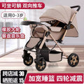 High-view stroller, convertible reclining, foldable four-wheel shock absorbing pram, two-way baby stroller for infants and toddlers