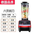 Blender wall breaking machine blender multi-function food processor household grinding fruit and vegetable food supplement machine juicer cross-border