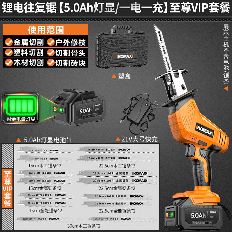 Outdoor lithium battery saber saw reciprocating saw rechargeable electric saw small household handheld multi-function cutting electric saw