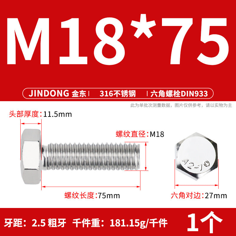 316L stainless steel outer hexagon bolt full thread hexagon head screw M16M18M20M22M24 anti-rust