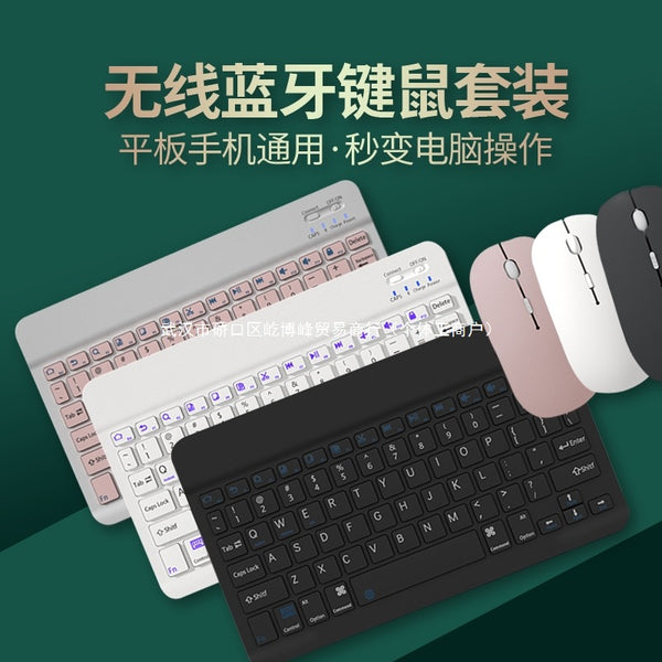 蓝牙无线键盘适用于苹果ipad华为matepad平板低音迷你可爱女生手