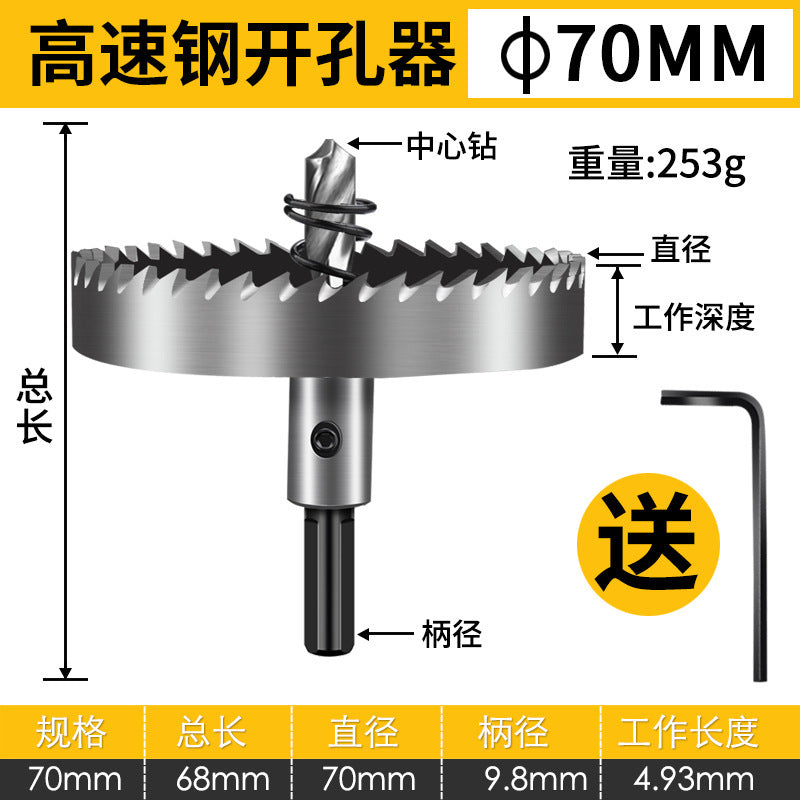 High-speed steel hole saw drill bit for metal & stainless steel - perfect for drilling holes in sheet metal, round aluminum, and expanding existing holes