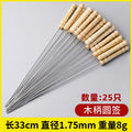 Bbq skewer net clip bbq needle mutton skewers barbecue tools supplies clip outdoor steel needle iron drill gloves accessories