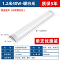 Three-proof lamp aluminum 1.6m w warm light