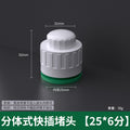 Ppr water pipe quick connector free of heat fusion quick plug 20pe ball valve tee quick connector elbow straight plug union joint accessories