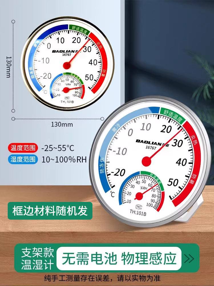 Here are a few options, depending on the specific nuance you want to convey:  **option 1 (most common & direct):**  "home thermometer hygrometer - accurate indoor temperature & humidity monitor for refrigerator, baby room, and more"  **option 2 (slightly