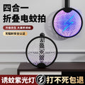 Foldable [black ball net]