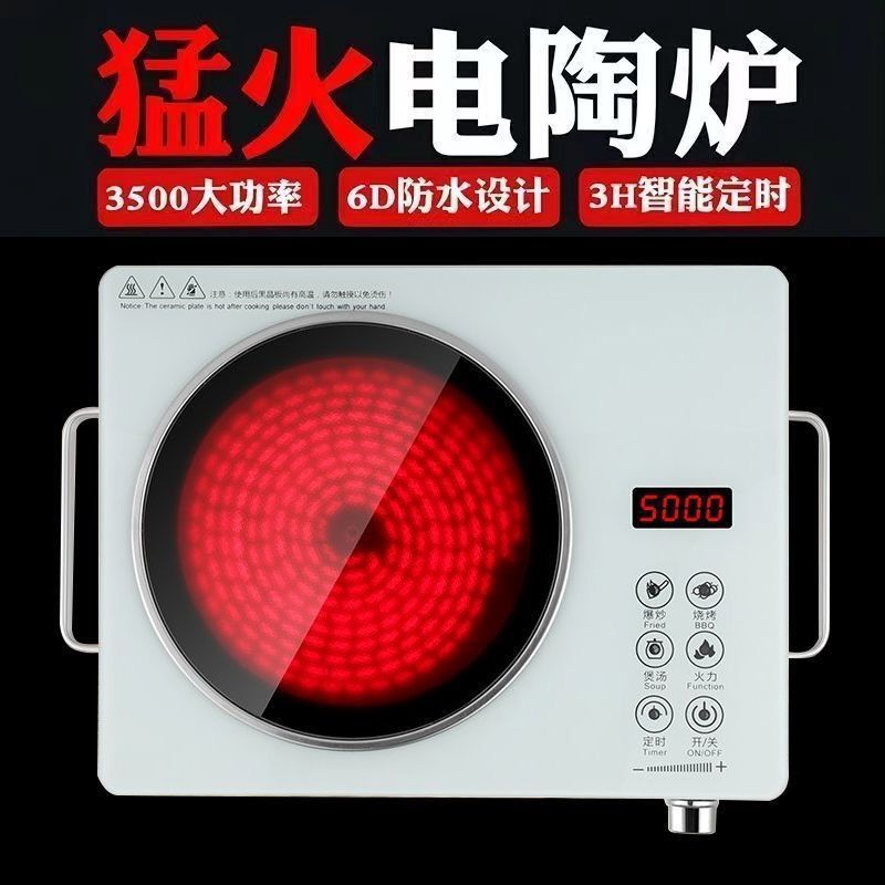 High-quality ceramic cooktop, 5000w high power, multifunctional for home use, suitable for stir-frying with any cookware, radiation-free light wave oven