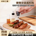 Portable squeeze bottle mini sauce bottle salad dressing ketchup dispensing bottle outdoor squeeze bottle multifunctional seasoning bottle