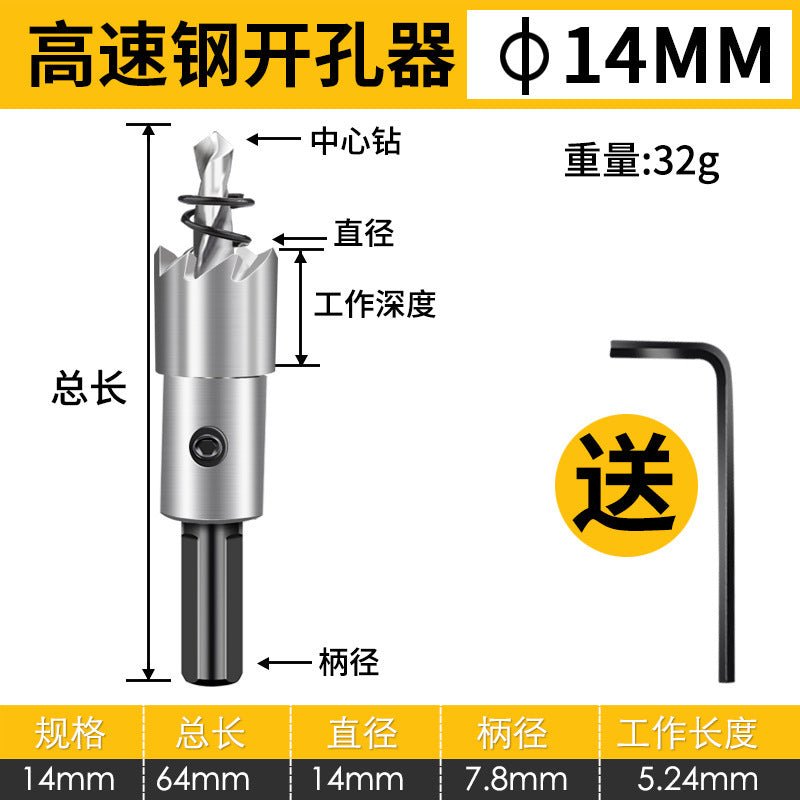 High-speed steel hole saw drill bit for metal & stainless steel - perfect for drilling holes in sheet metal, round aluminum, and expanding existing holes