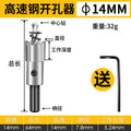 High-speed steel hole saw drill bit for metal & stainless steel - perfect for drilling holes in sheet metal, round aluminum, and expanding existing holes