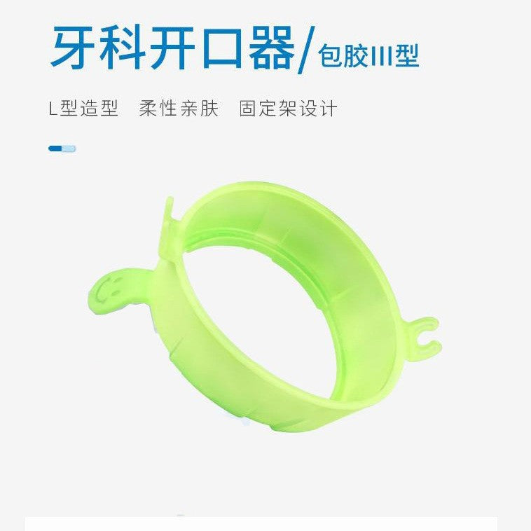 Dental soft silicone opener, mouth expander, mouth opener O-type opener, lip opener, high temperature sterilization resistance