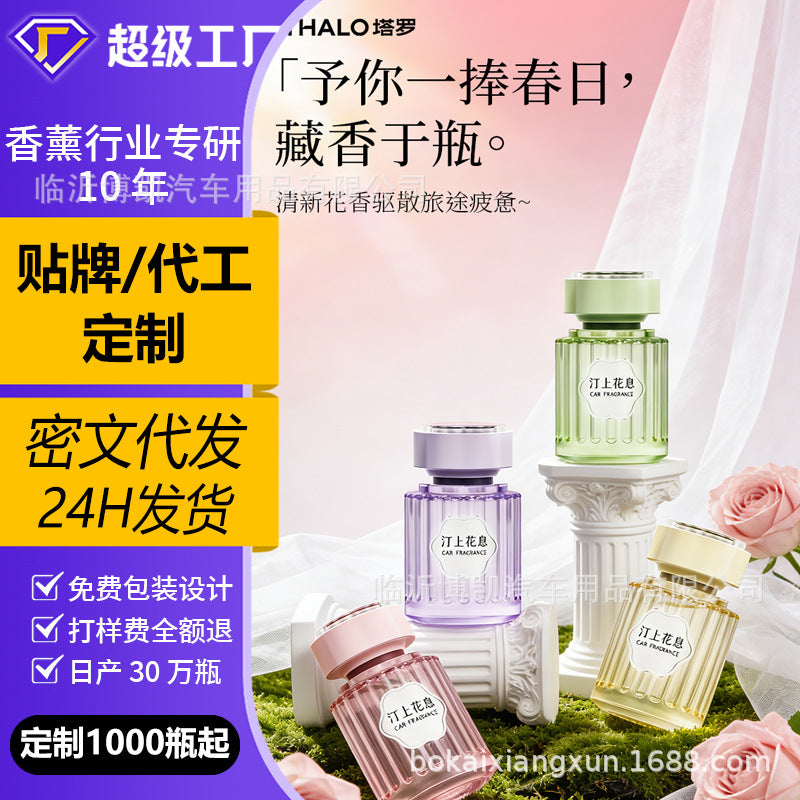 Fruity grapefruit car aromatherapy 2026 new classy perfume car long-lasting fragrance special high-end fragrance ornaments
