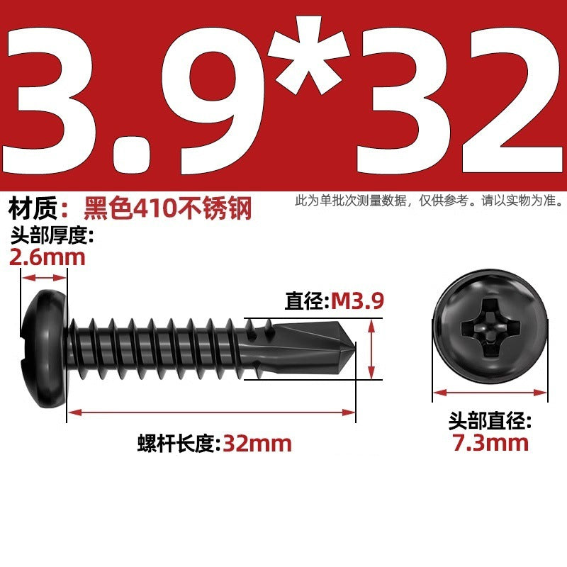 Black 410 stainless steel cross pan head drill tail self-tapping self-drilling screw round head dovetail screw M4.2M4.8mm
